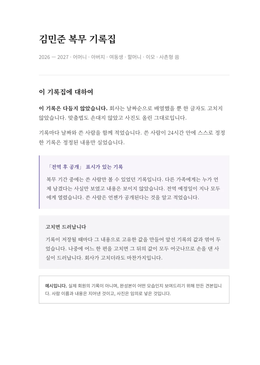 완성본 견본 2쪽