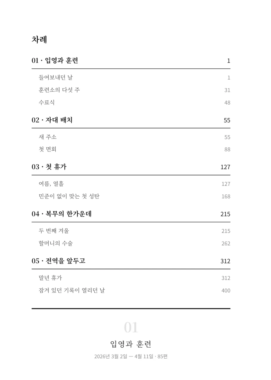 완성본 견본 3쪽