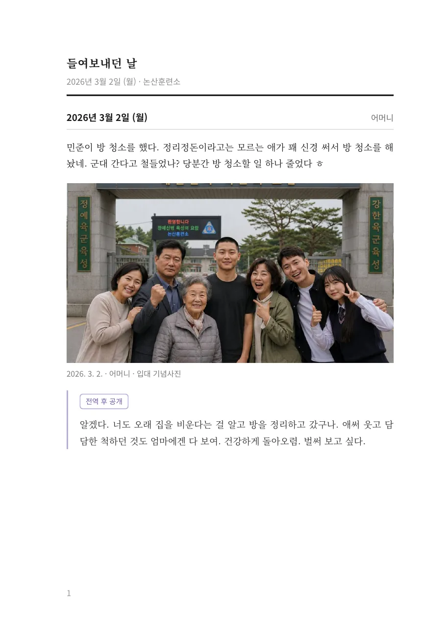 완성본 견본 4쪽