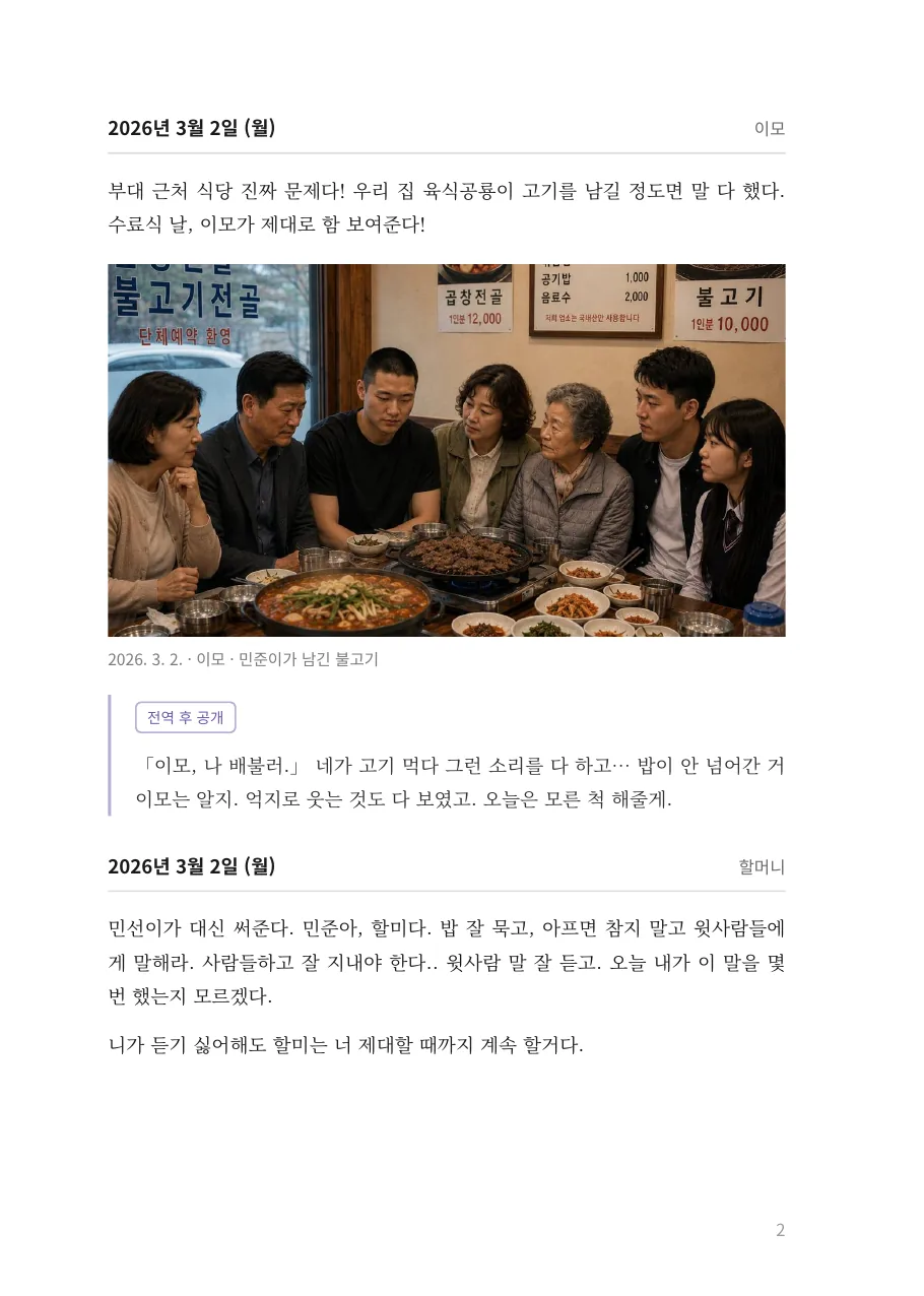 완성본 견본 5쪽
