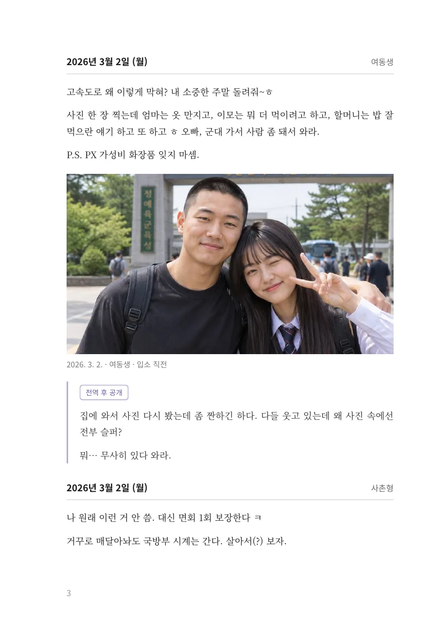 완성본 견본 6쪽