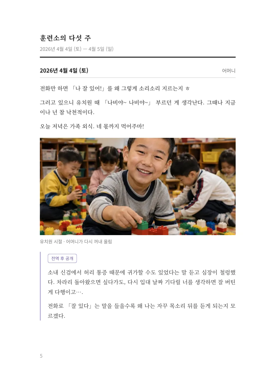 완성본 견본 8쪽