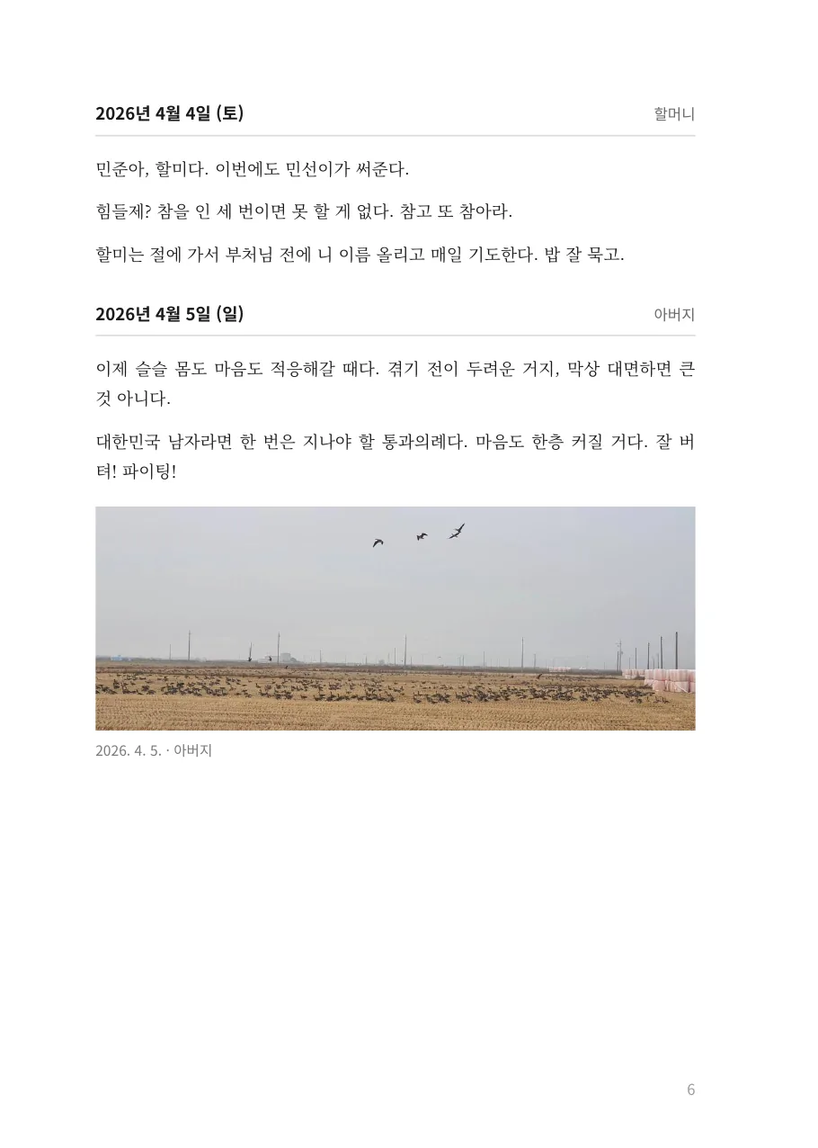 완성본 견본 9쪽