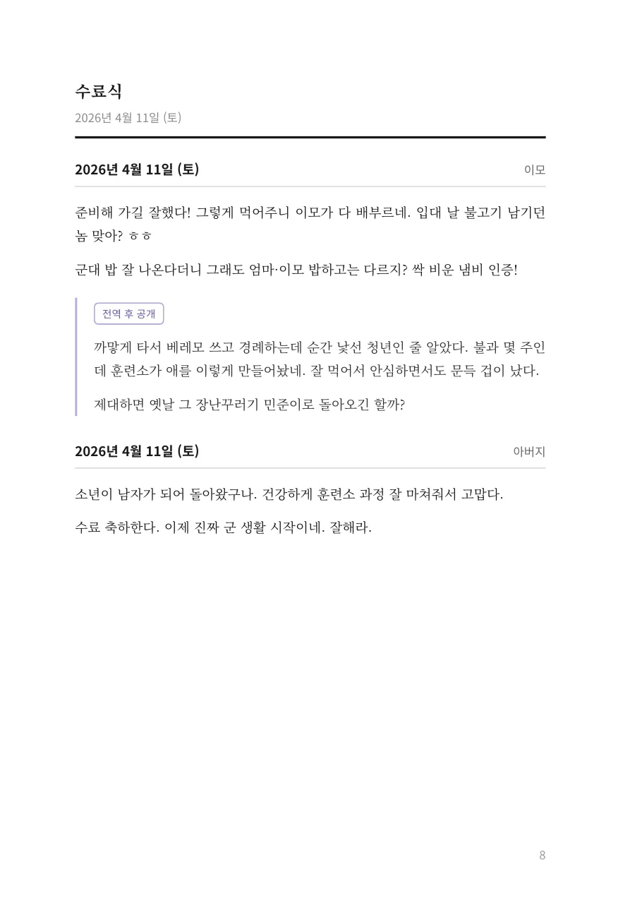완성본 견본 11쪽