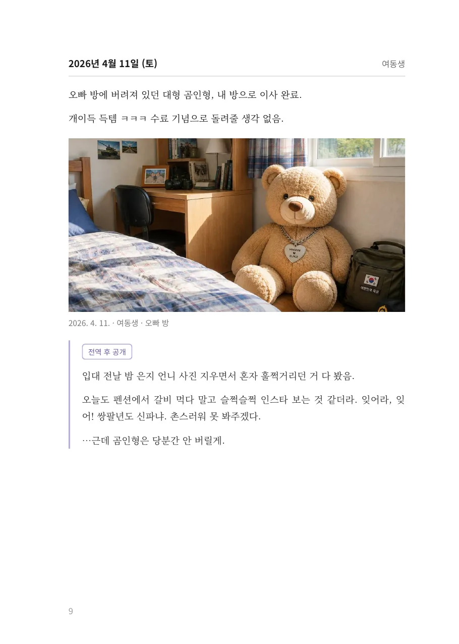 완성본 견본 12쪽
