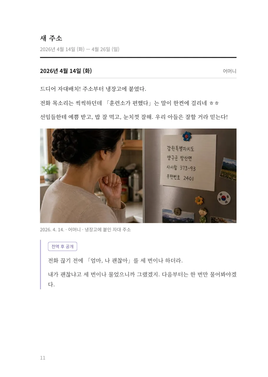 완성본 견본 14쪽