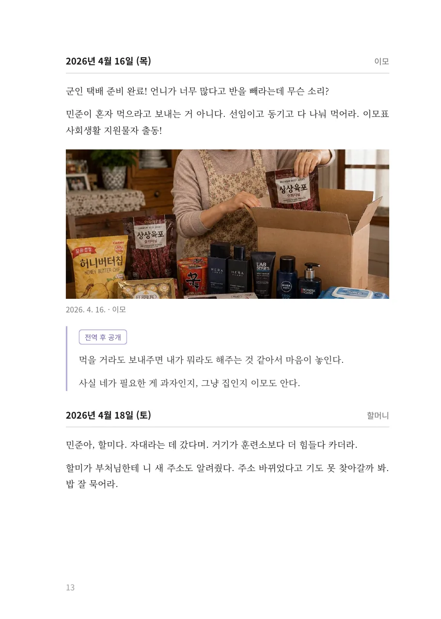 완성본 견본 16쪽