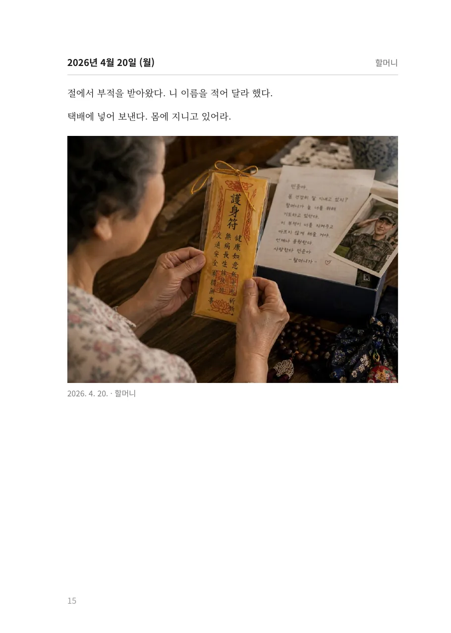 완성본 견본 18쪽
