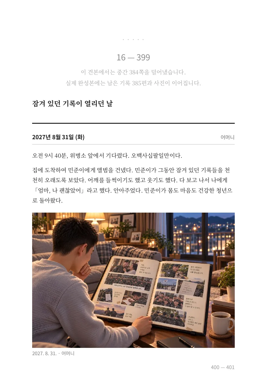 완성본 견본 19쪽