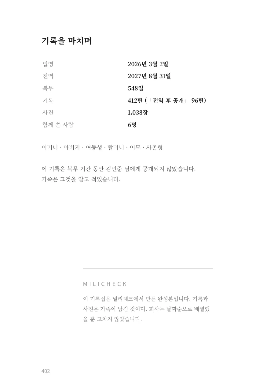 완성본 견본 20쪽